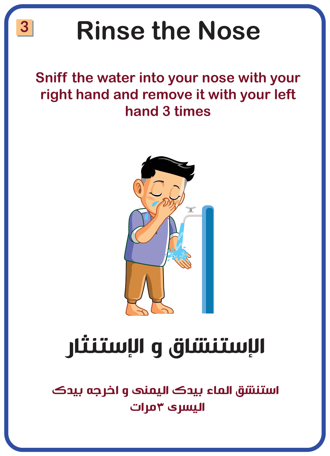 Rinse the nose